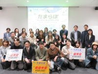 法政大学が学生の社会的起業を支援するプログラム「チェンジメーカーズラボ in 多摩（たまらぼ）」最終報告会を開催　最優秀賞は
