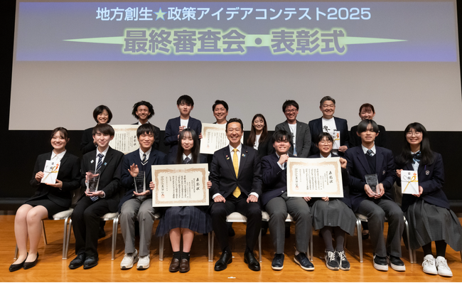 「地方創生☆政策アイデアコンテスト2025」次代の地域づくりを担うアイデアが集結！受賞作品を発表！！