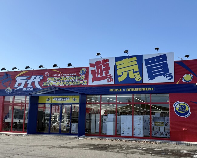 万代音更店 北海道・道東エリア最大規模のエンタメ拠点へ - 2025年12月19日(金)全館リニューアル -