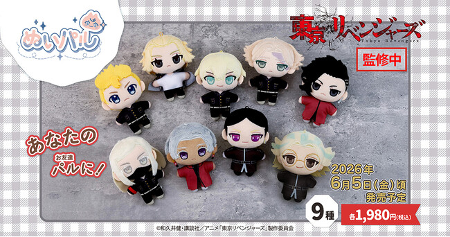 TVアニメ『東京リベンジャーズ』より、ぬいパルが登場！