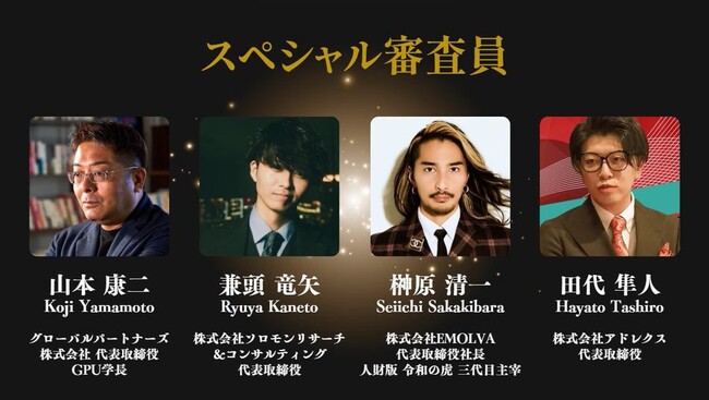 「山本塾ファイナル合宿」登壇をきっかけに、EMOLVAが受講生企業と協業を開始