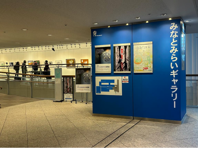 めざせニューヨーク！日本代表選考会。1月6日～12日、横浜みなとみらいギャラリーにて開催