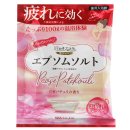 汗かきエステ気分エプソムソルト(1)