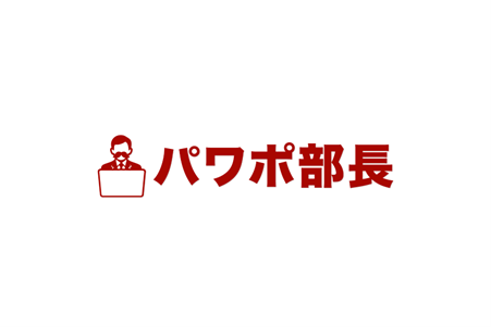 GenerativeX、企業テンプレート準拠のPowerPoint資料を自動生成するAIエージェント「パワポ部長」を提供開始