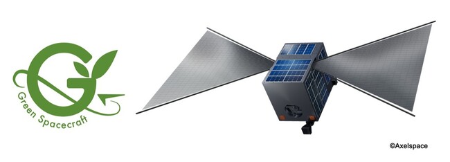 アクセルスペースのD-SAIL搭載、「革新的衛星技術実証4号機」小型実証衛星4号機打ち上げ成功のお知らせ