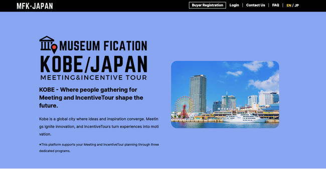 神戸発・M&I商品造成モデル ~5つのユニークベニューを巡るモニターツアー参加者募集~