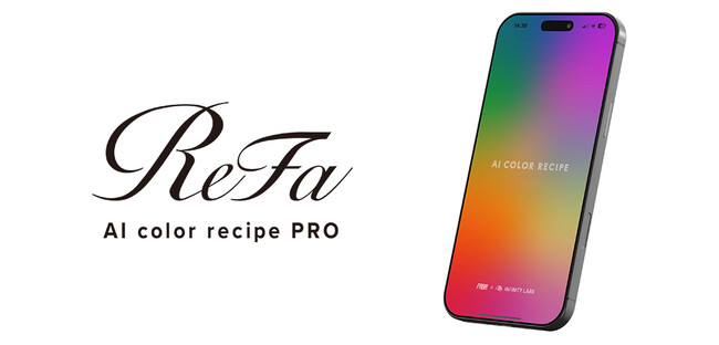 ReFa AI color recipe PRO（リファエーアイカラーレシピプロ）CES 2026 に出展