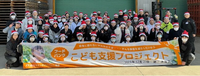  冬休み直前に届く、クリスマス便 　京都府内の1,200世帯へ食品パッケージを