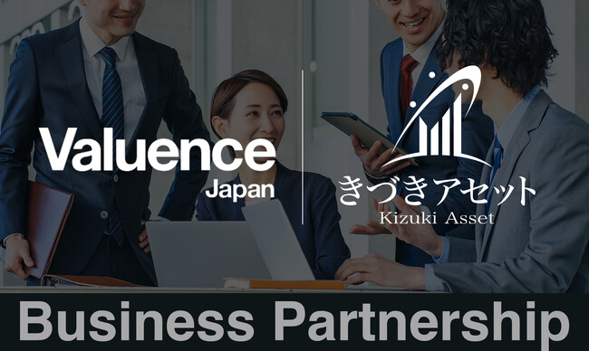 きづきアセット、ブランド買取「なんぼや」などリユース事業を展開するバリュエンスジャパンと業務提携