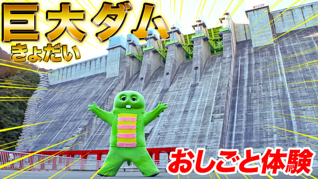 国民的人気キャラクター・ガチャピンが関東建設マネジメントの業務を体験！YouTubeにてタイアップ動画を12月5日から公開