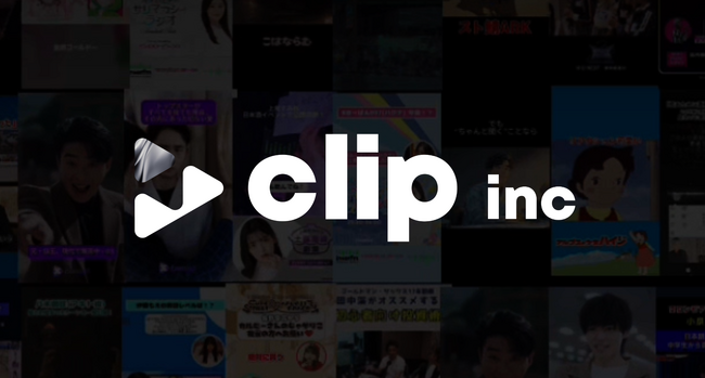 【新ツール】スマホで誰でも簡単！切り抜き動画作成ツールを正式ローンチ