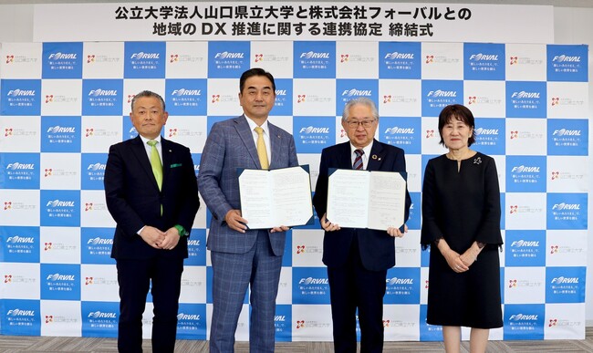 株式会社フォーバル、公立大学法人山口県立大学と地域のDX推進に関する連携協定を締結