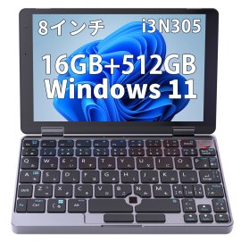 8インチ