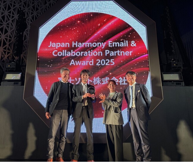 富士ソフト、チェック・ポイントの「Japan Harmony Email & Collaboration Partner Award 2025」を受賞