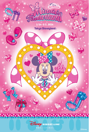 ディズニーリゾートラインで「ディズニー・パルパルーザ“ミニーのファンダーランド”」スタンプラリーが2026年1月13日（火）からスタート！