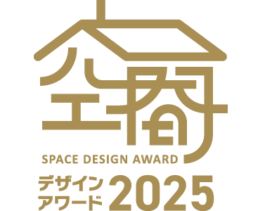 「ウッドワン空間デザインアワード2025」入賞作品が決定！