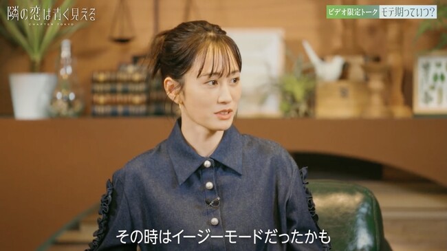「あの頃はイージーモード」前田敦子、アイドル卒業後の“モテ体験”を赤裸々告白！京大卒経営者の赤裸々浮気告白に陣内智則が共感｜『隣の恋は青く見える -Chapter TOKYO-』第6話