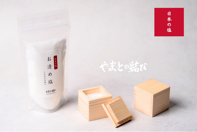 神武天皇御船出の地の満潮塩を用いた新ブランド「やまとの結び」誕生― 香り高い“お清め塩”を全国へ ―