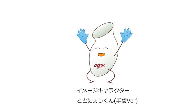 【小川医理器株式会社】「自動手袋装着装置 IGIN Smart（アイジンスマート）」を2026年1月にリリース。世界初 メーカー共同のローンチセレモニーを2026年1月30日に京都で開催