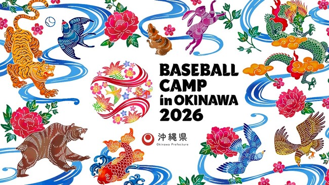 【「プロ野球沖縄キャンプ2026」プロモーション始動】アレックス・ラミレス氏ら豪華OB選手がキャンプアンバサダーに就任。史上初、“かりゆしウェア”でつくる野球ユニフォームも誕生！