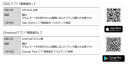 ジョルダン「乗換案内」アプリダウンロード ジョルダン「乗換案内」アプリダウンロード