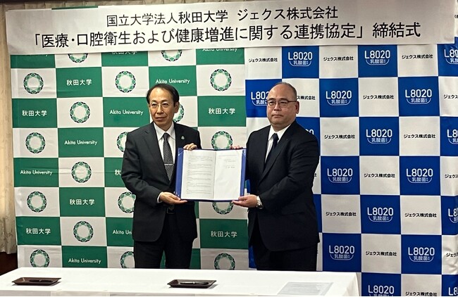 がん死亡率28年連続ワースト1位の秋田県、秋田大学とジェクスが連携協定を締結、口腔環境から県民の健康寿命延伸を推進