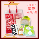 福袋3,300円