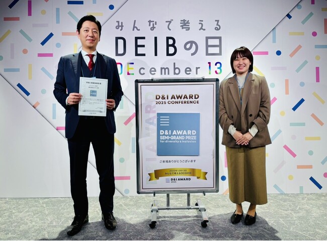 600社以上が参加する日本最大のアワード「D&I AWARD 2025」チャレンジャー企業部門にてD＆Iアワード賞を受賞