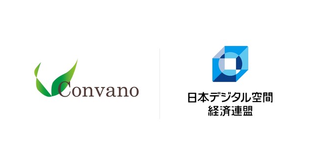 コンヴァノ、日本デジタル空間経済連盟（JDSEF）に加盟