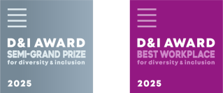 積水ハウスがD＆I AWARD 2025において、「D＆I AWARD賞」を受賞
2度の上位賞受賞は建設業界初