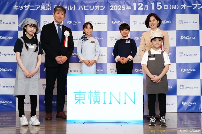 ホテル評論家 瀧澤信秋氏がオープニングセレモニーで講演！「キッザニア東京」に東横イン出展「ホテル」パビリオンがオープン