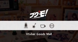 株式会社マチエミ、VTuber向け公式グッズ販売支援サービス「ブグモ!」を2025年12月15日にリリース 株式会社マチエミ、VTuber向け公式グッズ販売支援サービス「ブグモ!」を2025年12月15日にリリース