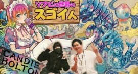 【ソフビの世界のスゴイ人】日本のカルチャーに恋した海外アーティスト「 キャンディボルトン 」さんをご紹介!/T-BASE TV 【ソフビの世界のスゴイ人】日本のカルチャーに恋した海外アーティスト「 キャンディボルトン 」さんをご紹介!/T-BASE TV