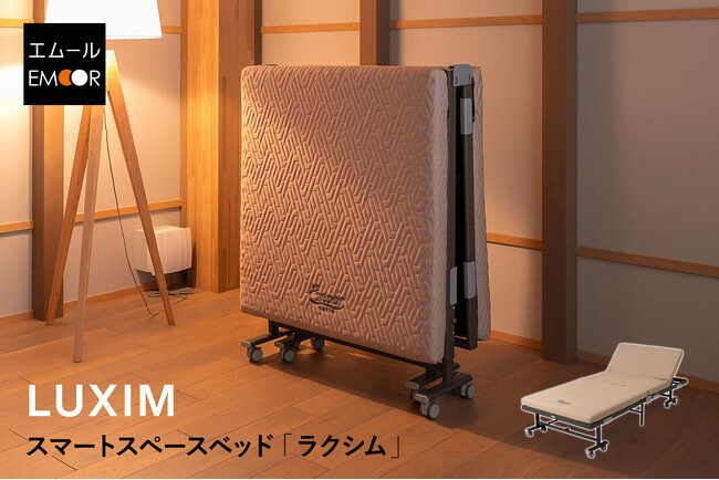 わずか一畳半が寝室に。