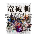 アクリルジオラマ　「さぁ、これからも共に」