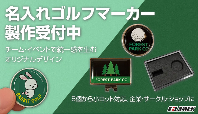 ゴルフコンペ・カントリークラブの必需品