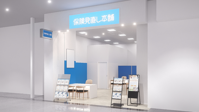 ＜宮崎県宮崎市＞ 県内2店舗目となる「保険見直し本舗 イオンモール宮崎店」が2025年12月19日 金曜日オープン。