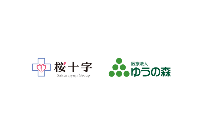 桜十字グループと、在宅医療のパイオニア「ゆうの森」が戦略的統合