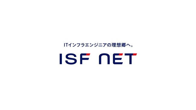 アイエスエフネット、社員の安全・安心・安定のための2025年の待遇改善、エンゲージメント向上の成果を発表