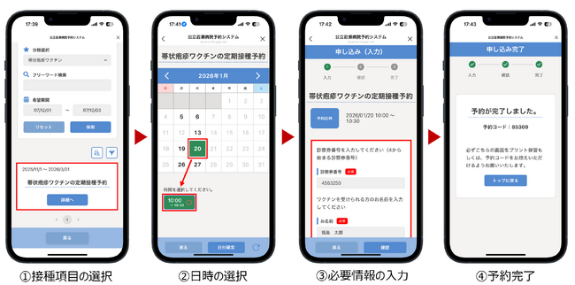 公立岩瀬病院 × 株式会社福島情報処理センター