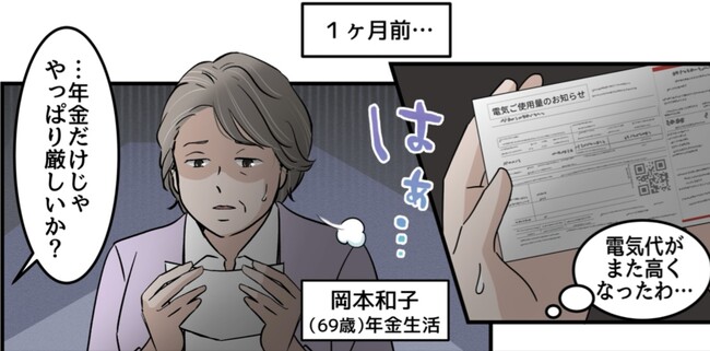 大阪でリースバック相談が急増する理由とは？ヤマトハウステックが現場事例をもとに“漫画で解説”する新コンテンツを近日公開