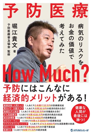 NILM技術を活用したMBTリンク社のライフスタイルセンシングが、書籍で紹介されました