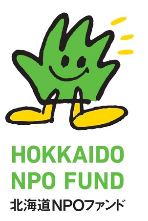 北海道胆振東部地震から約7年。北海道生活協同組合連合会さまのご寄付により設立された、「コープ 2018年北海道地震ボランティア応援基金」の報告書を公開しました。