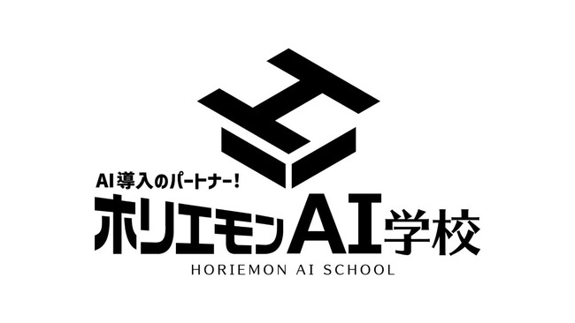 ホリエモンAI学校、全国展開を加速する新拠点『ホリエモンAI学校 IPT校』を開校