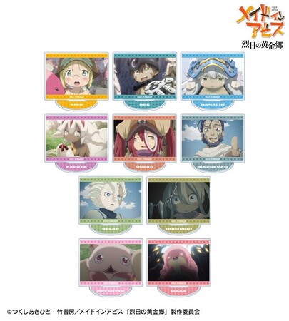 『メイドインアビス 烈日の黄金郷』のトレーディング場面写アクリルスタンド、トレーディング場面写グリッター缶バッジなどの受注を開始！！アニメ・漫画のオリジナルグッズを販売する「AMNIBUS」にて