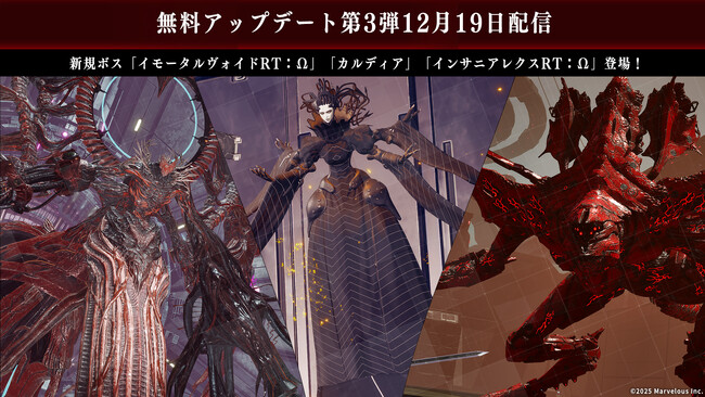 メカアクションゲーム『DAEMON X MACHINA TITANIC SCION』無料アップデート第３弾12月19日配信！ダウンロード版の対象商品が30%OFF! 初セール順次開催