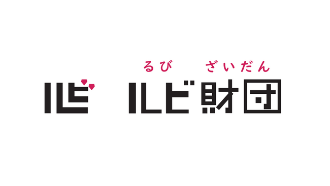 障害者歯科診療を行うそらまめ歯科、ウェブサイトに自動でふりがなを追加する「ルビフルボタン」を導入