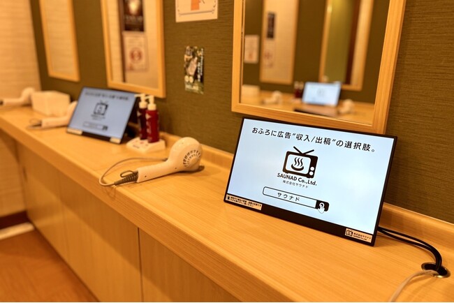 温浴施設のデジタルサイネージ「ふろビジョン」、設置店舗数が100店舗を突破！！