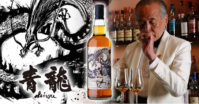 京都を代表する伝説的バーテンダー 西田 稔 氏 監修のスコッチ シングルカスク・シリーズ『四神（ししん）』始動