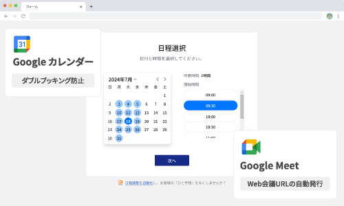 楽楽メールマーケティングで商談獲得を効率化!「日程調整プラス」オプションを正式リリース